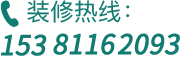 恒彩装饰公司电话