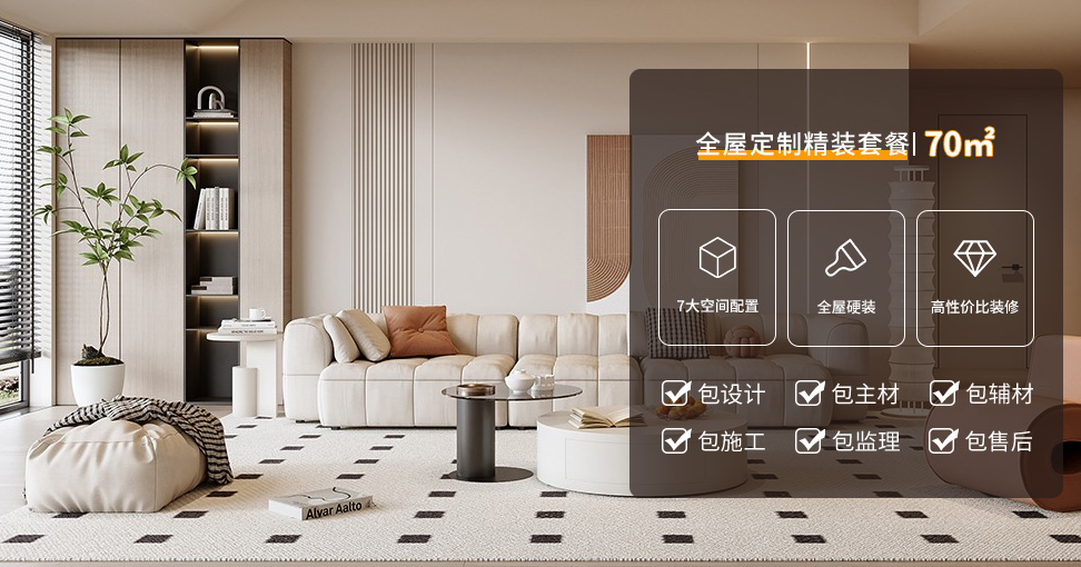 杭州萧山装修公司哪家好