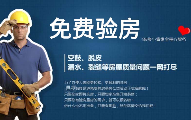 杭州毛坯房装修