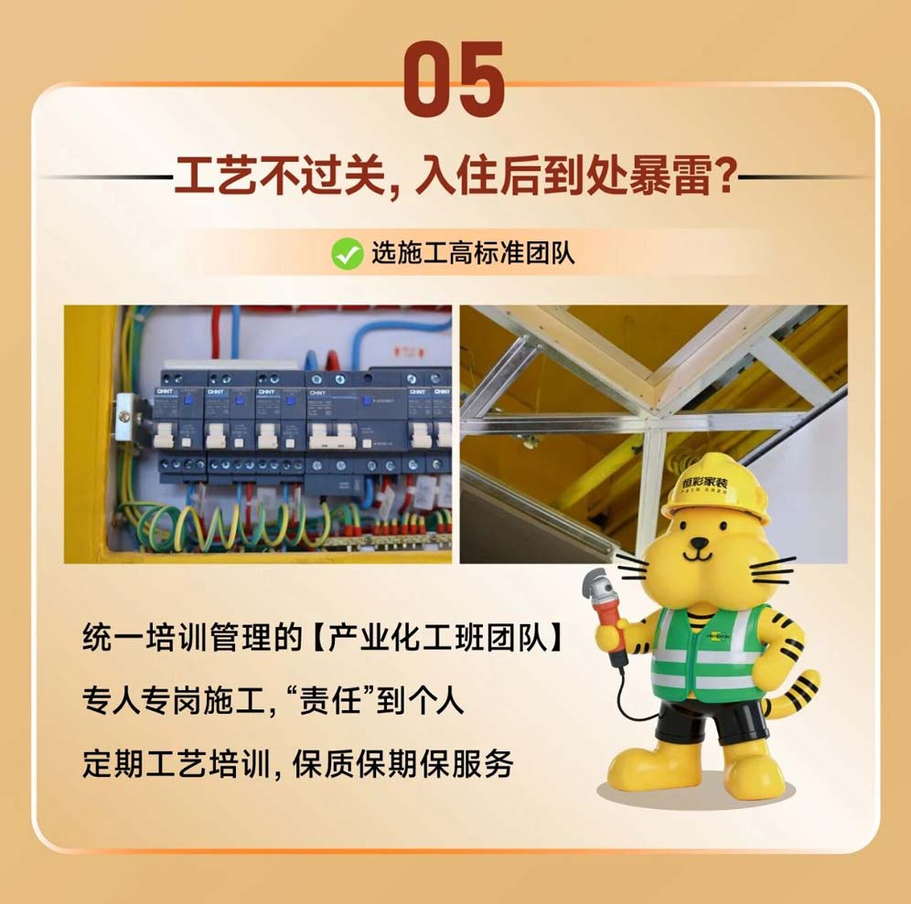 杭州家装装修选恒彩装饰的六大理由5