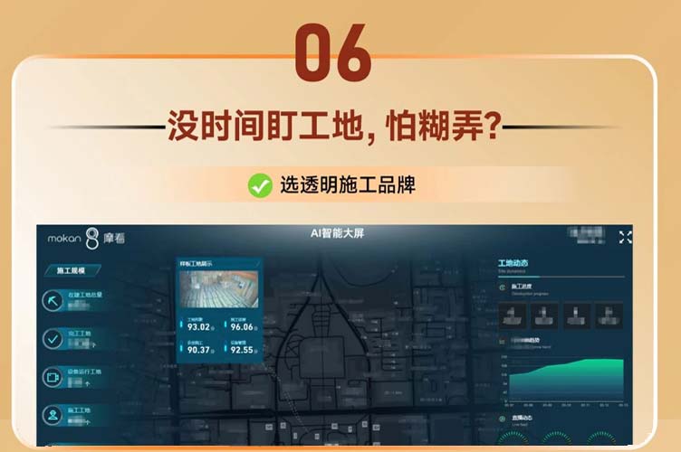 杭州家装装修选恒彩装饰的六大理由