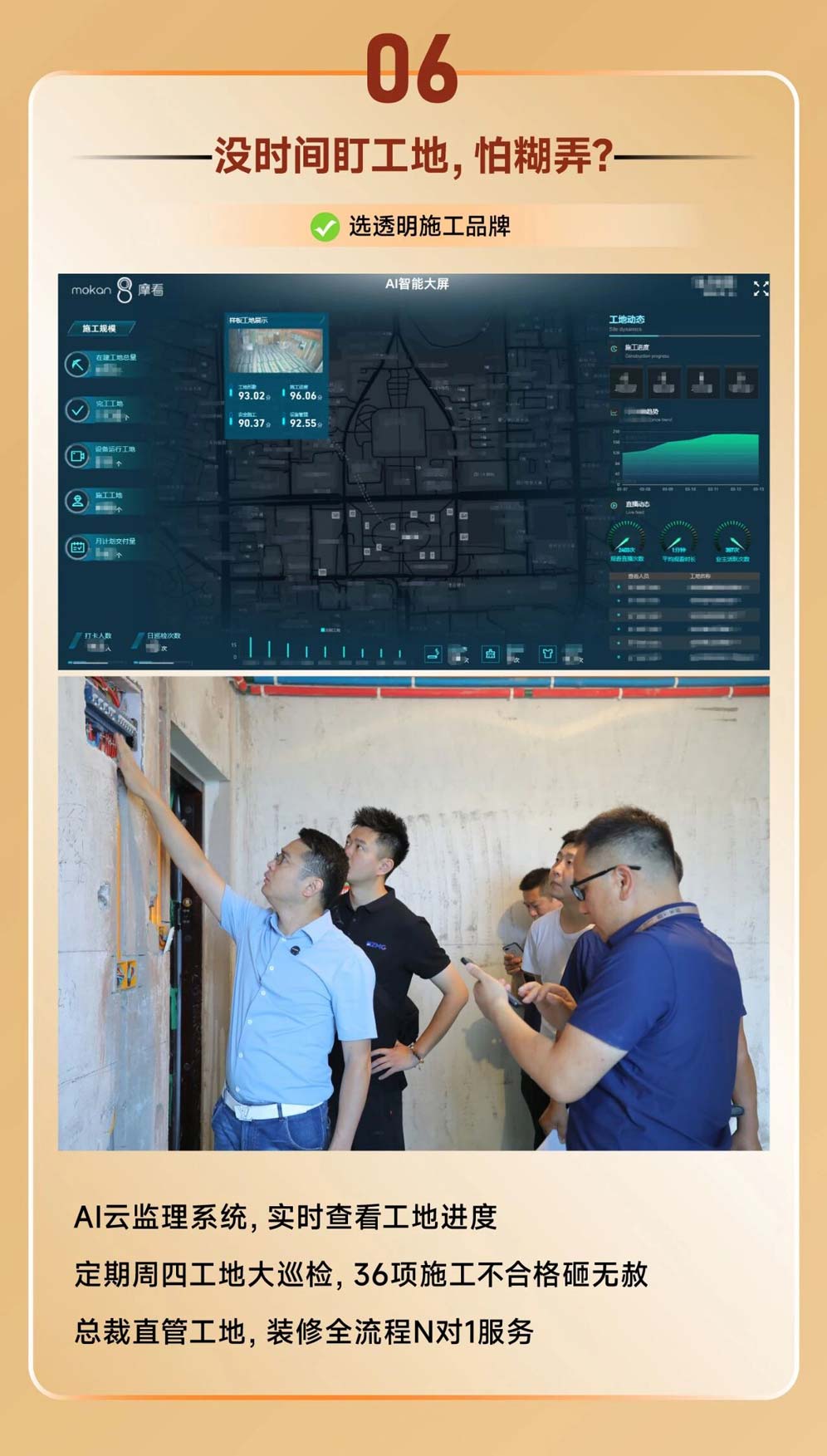 杭州家装装修选恒彩装饰的六大理由6