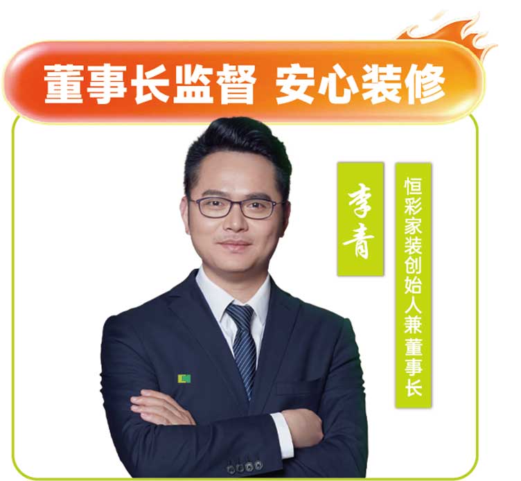 装修保障更安心1.jpg