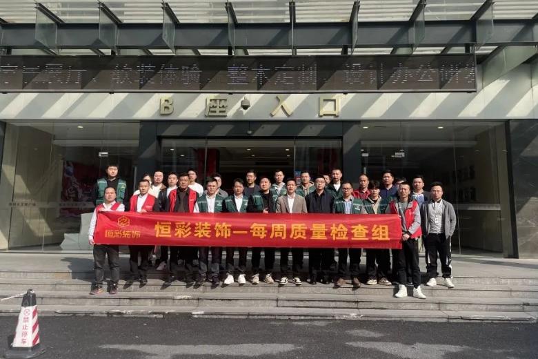 恒彩周四巡检1.jpg