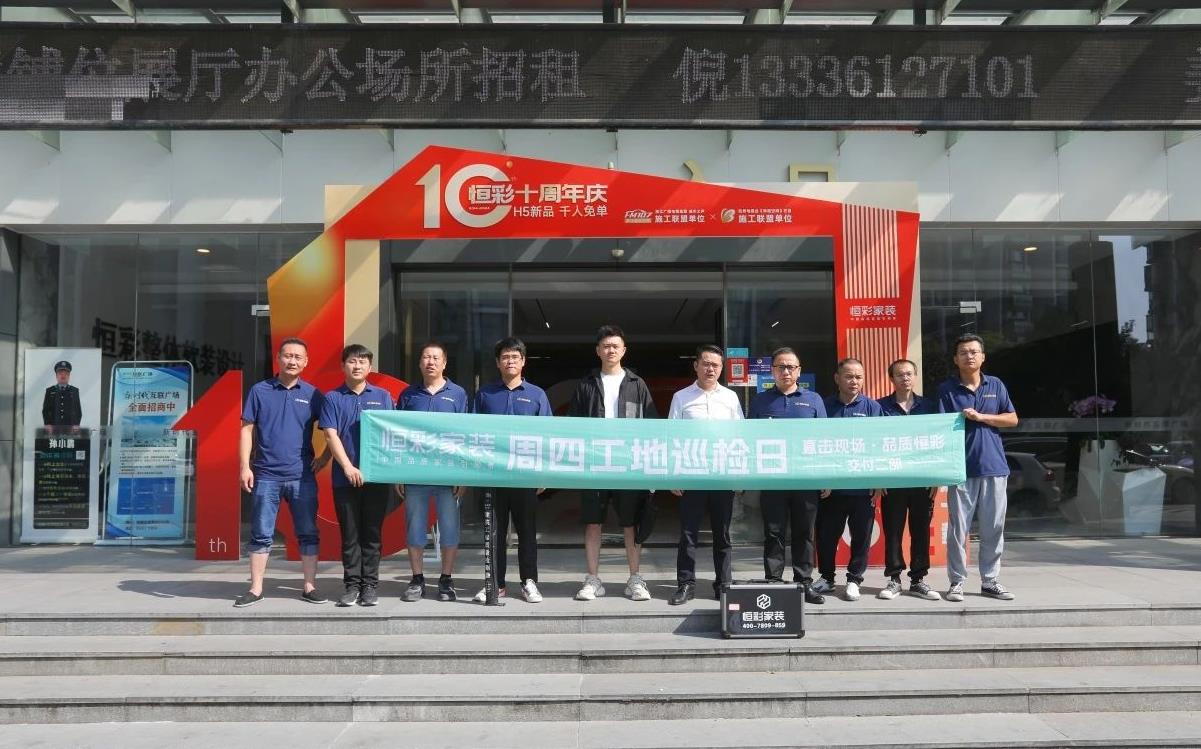 恒彩巡检1.jpg