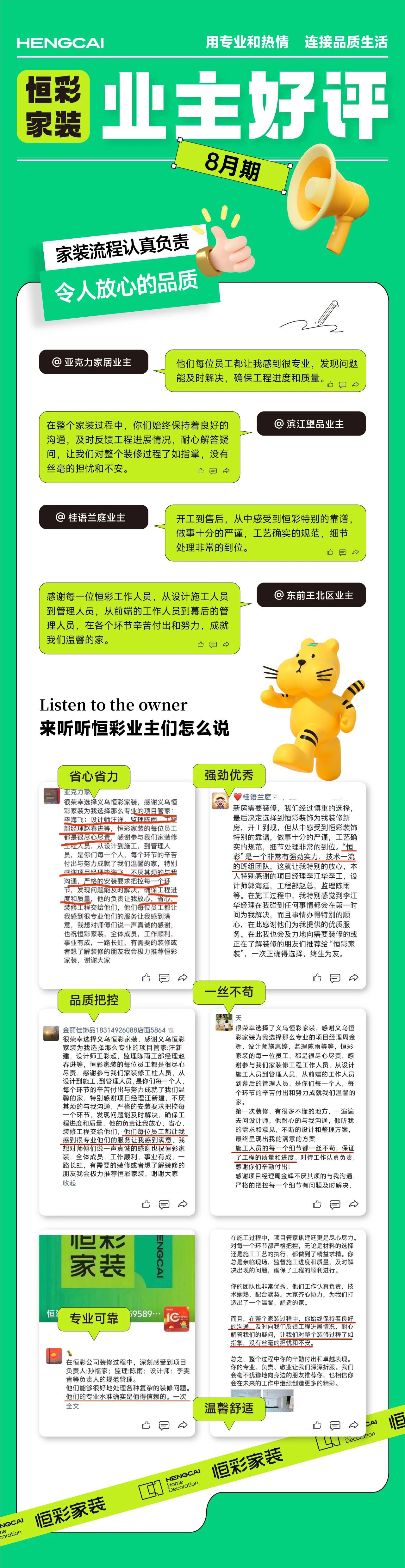 /uploads/image/2024/09/19/1726737344775216/8月好评口碑.jpg 8月好评口碑.jpg