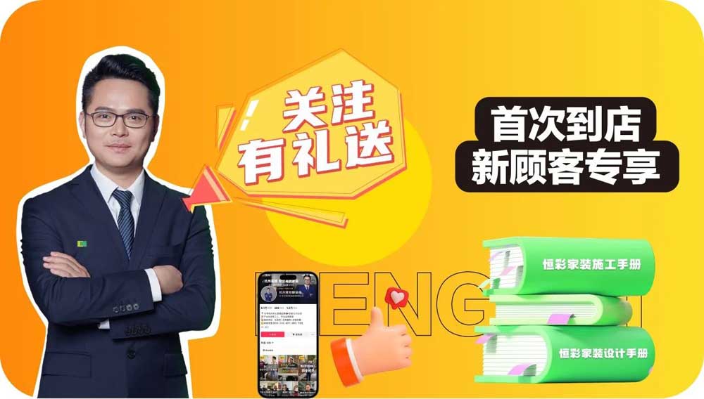 /uploads/image/2025/04/20/1745117087912043/恒彩家装总裁签售会2.jpg 恒彩家装总裁签售会2.jpg