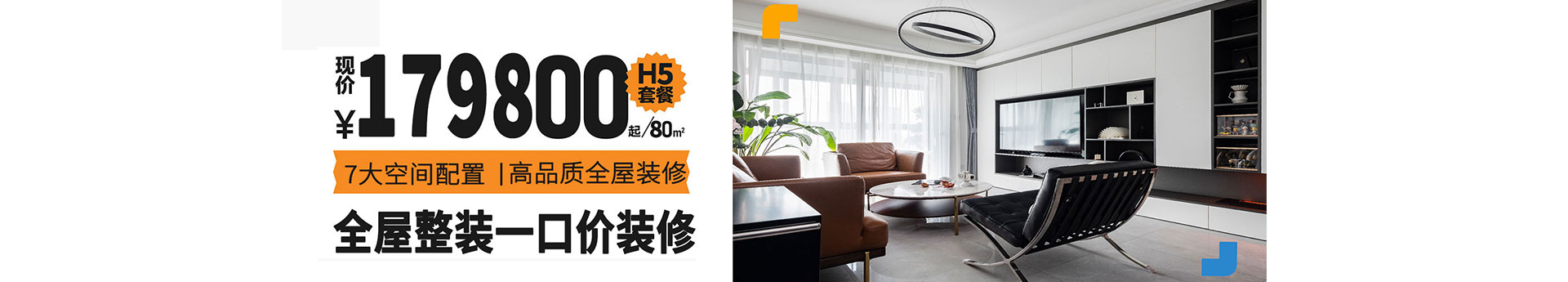 临平装修公司，恒彩装饰，品质家装