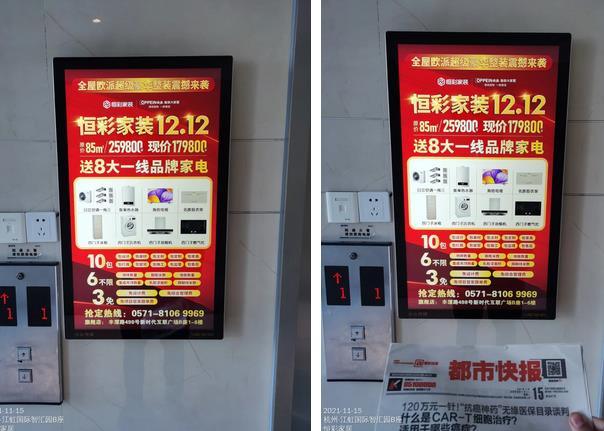 各大楼梯屏幕展示恒彩家装掀起杭州装修靠谱之旅