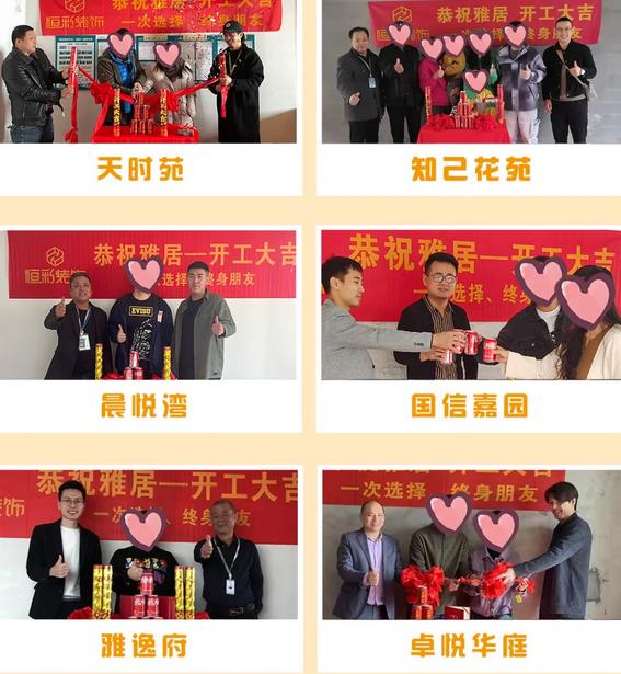 2021年11月杭州新房装修开工大吉