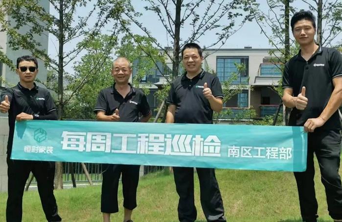 恒彩家装第110期品质工程大巡检如期进行4.jpg