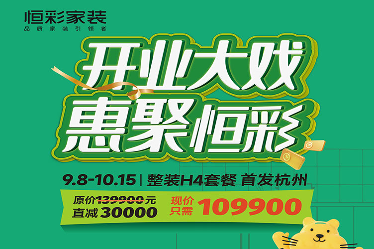 恒彩h4套餐怎么样值得买吗、可靠吗、安全吗？