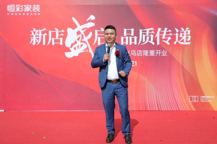 恒彩家装义乌店隆重开业.jpg