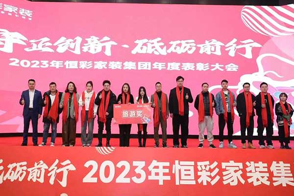 杭州恒彩家装