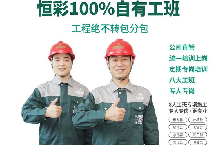 杭州施工最好的装修公司，杭州质量零投诉装修公司