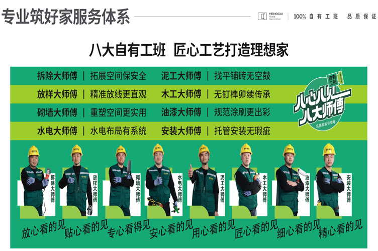 杭州装修公司哪家好