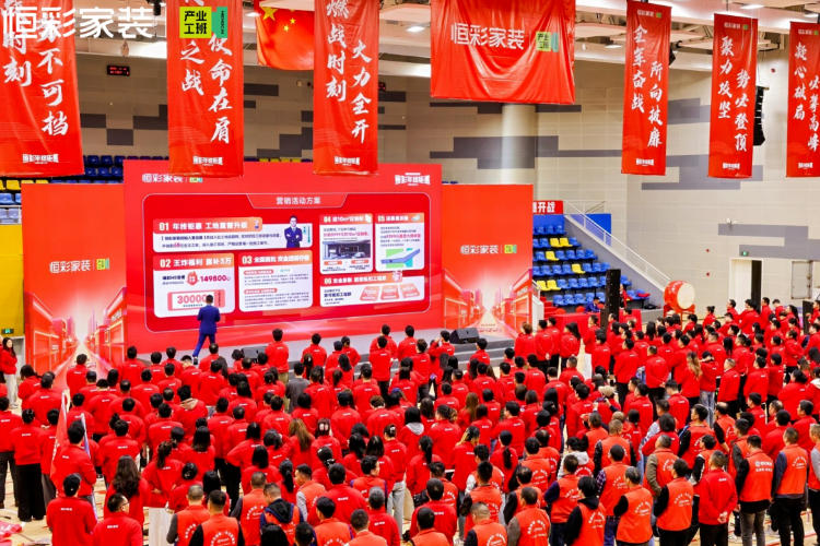 恒彩家装年终钜惠盛大启动