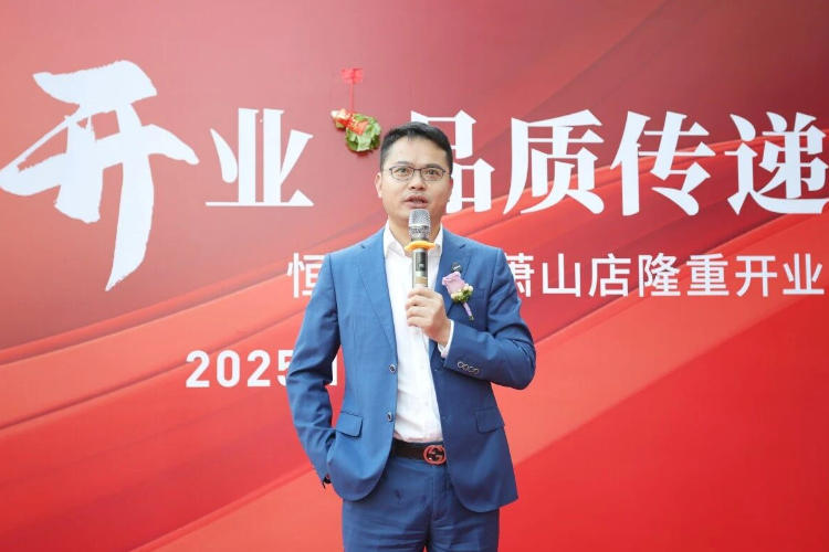 恒彩家装萧山店重装升级盛大开业