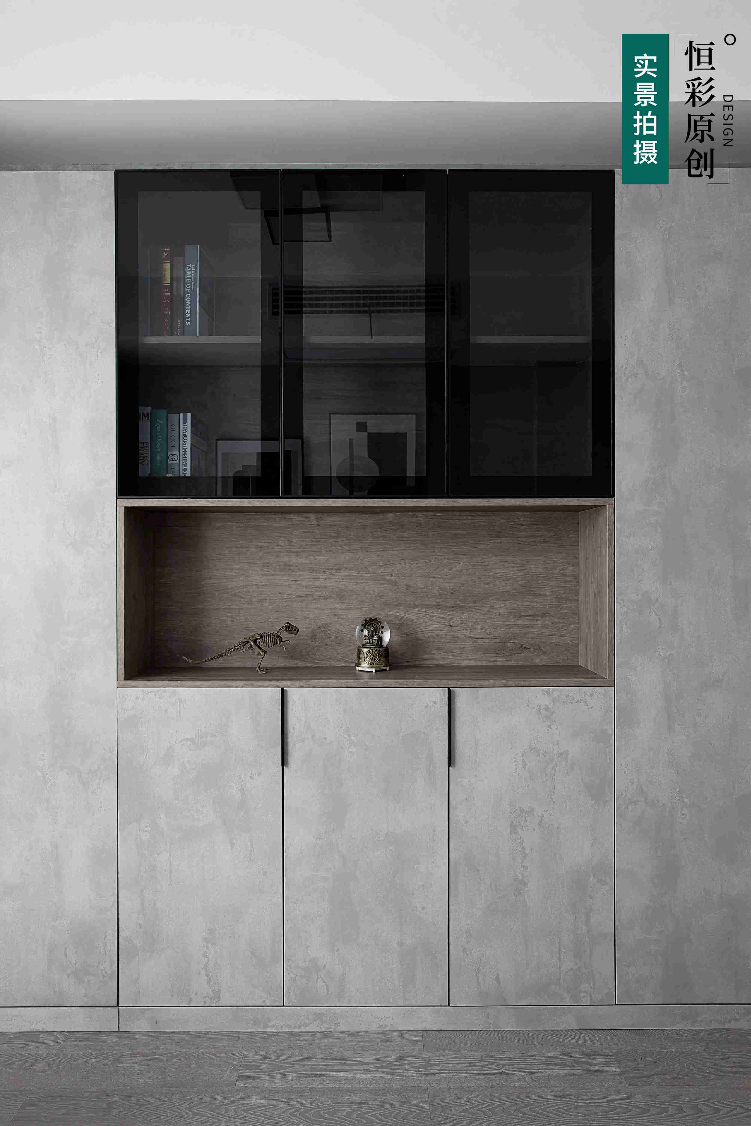 灰调雾面感的材质,中间镂空,局部使用黑框玻璃柜门,其他做长条形柜门