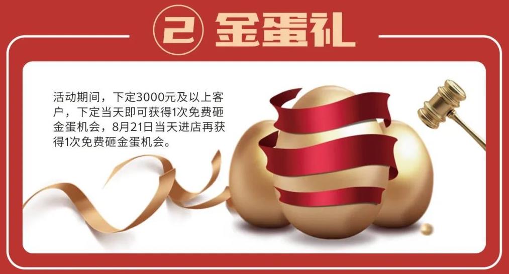 恒彩家装8周年庆，8重豪礼，直减35000元，礼动全城3.jpg