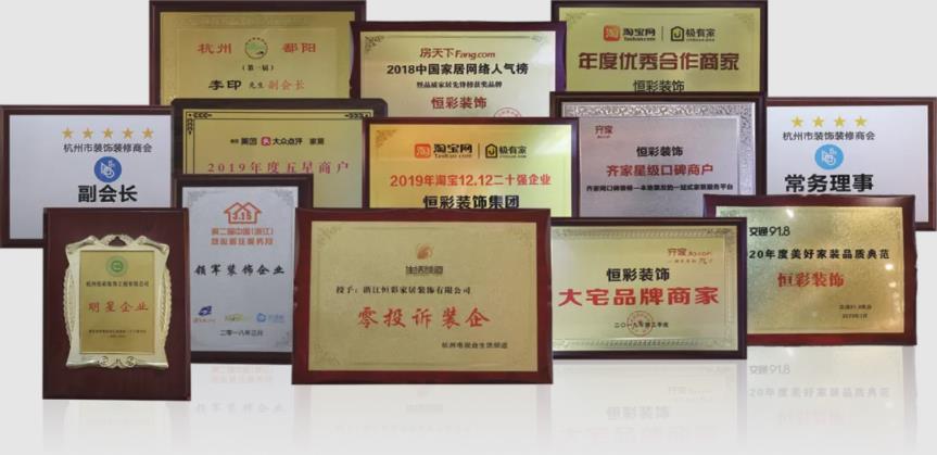 恒彩装修1.jpg