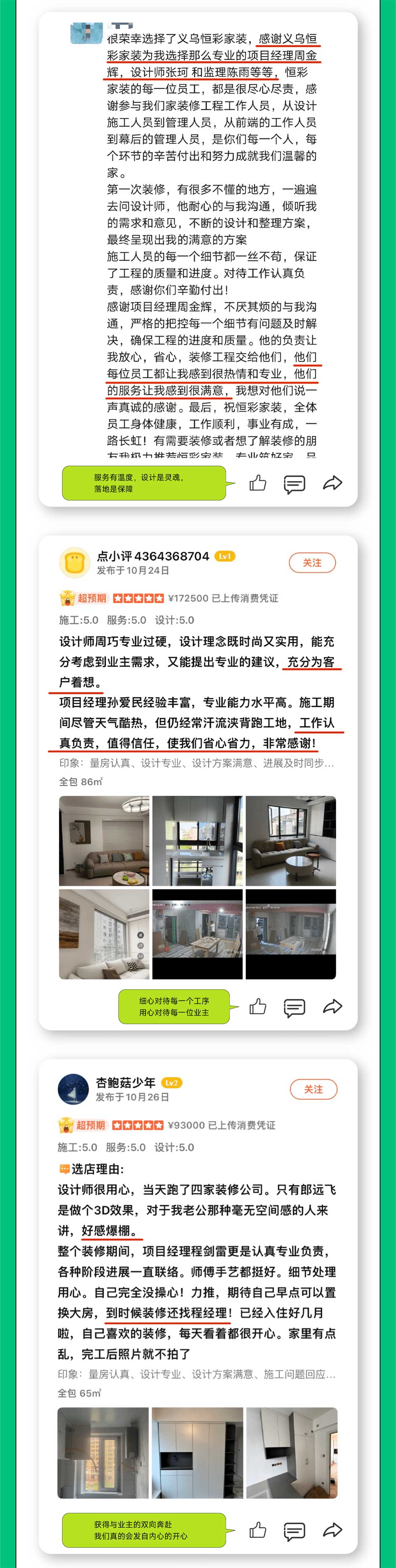 口碑2.jpg