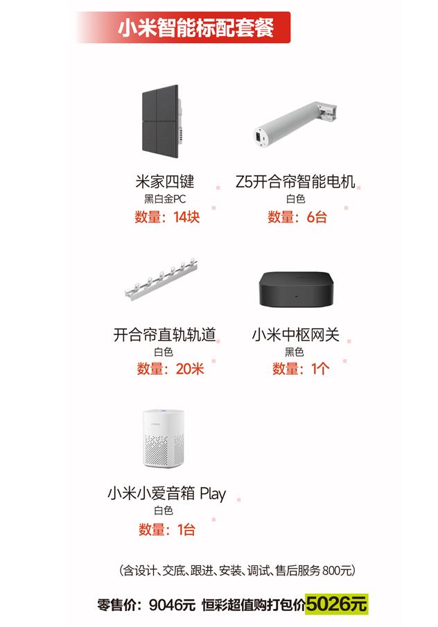 专业筑好家品质在恒彩7.jpg