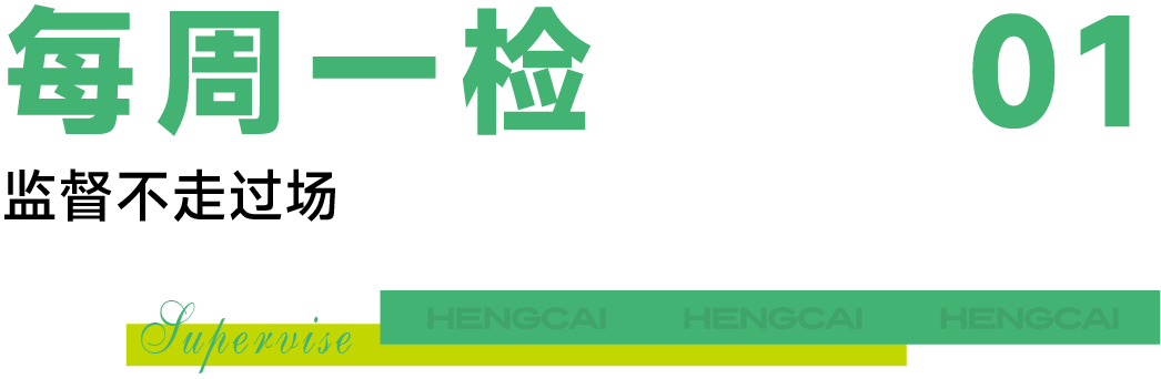 /uploads/image/2026/03/22/1774152016930731/每周一检.png 每周一检.png