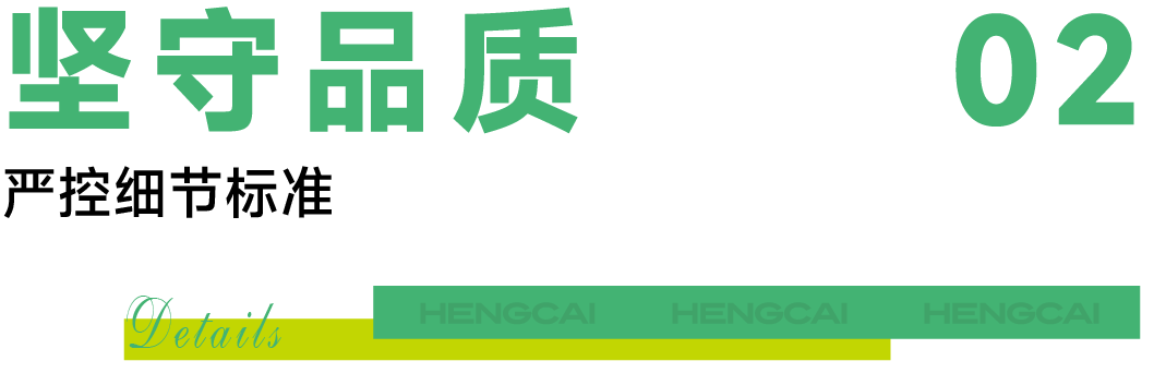 /uploads/image/2026/03/22/1774152076206809/坚守品质.png 坚守品质.png