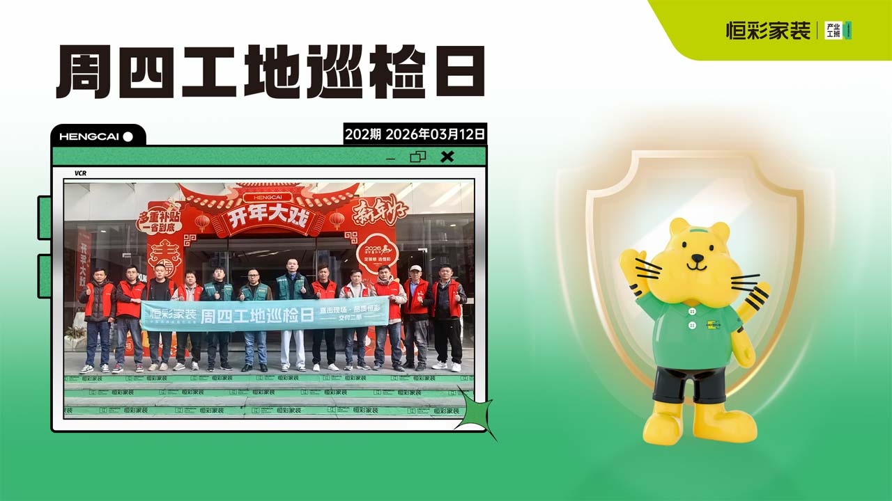 /uploads/image/2026/03/22/1774152238171093/周四工地巡检日.jpg 周四工地巡检日.jpg
