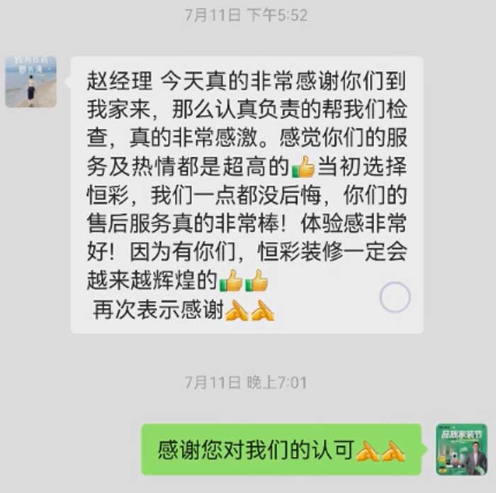 感谢一封感谢信背后，是恒彩始终如一的交付承诺