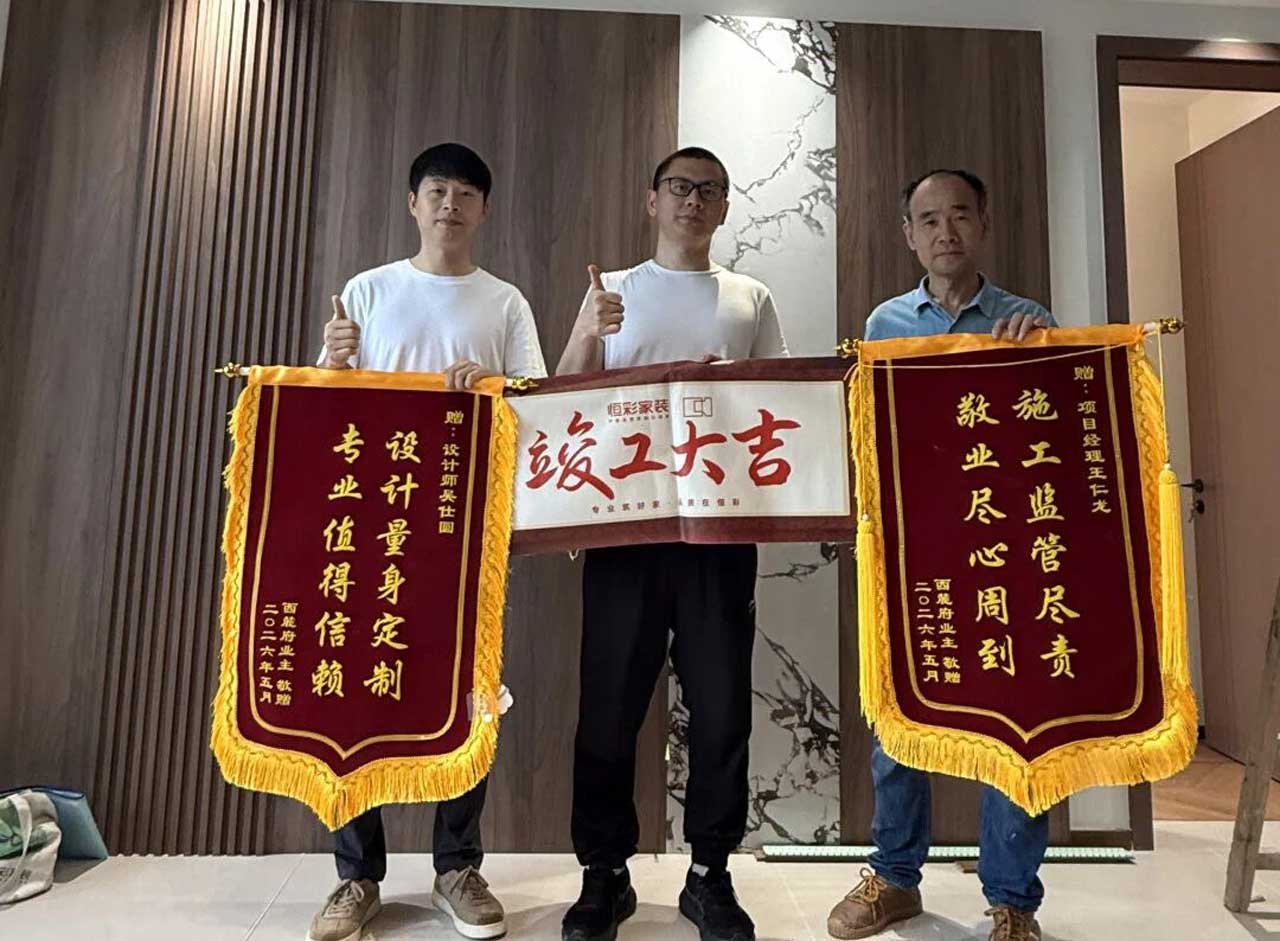一封感谢信背后，是恒彩始终如一的交付承诺