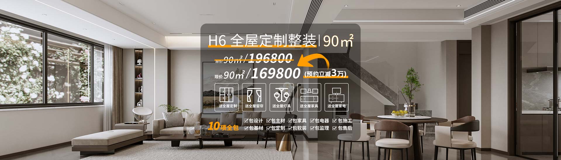 奉化装修公司，恒彩家装，品质家装